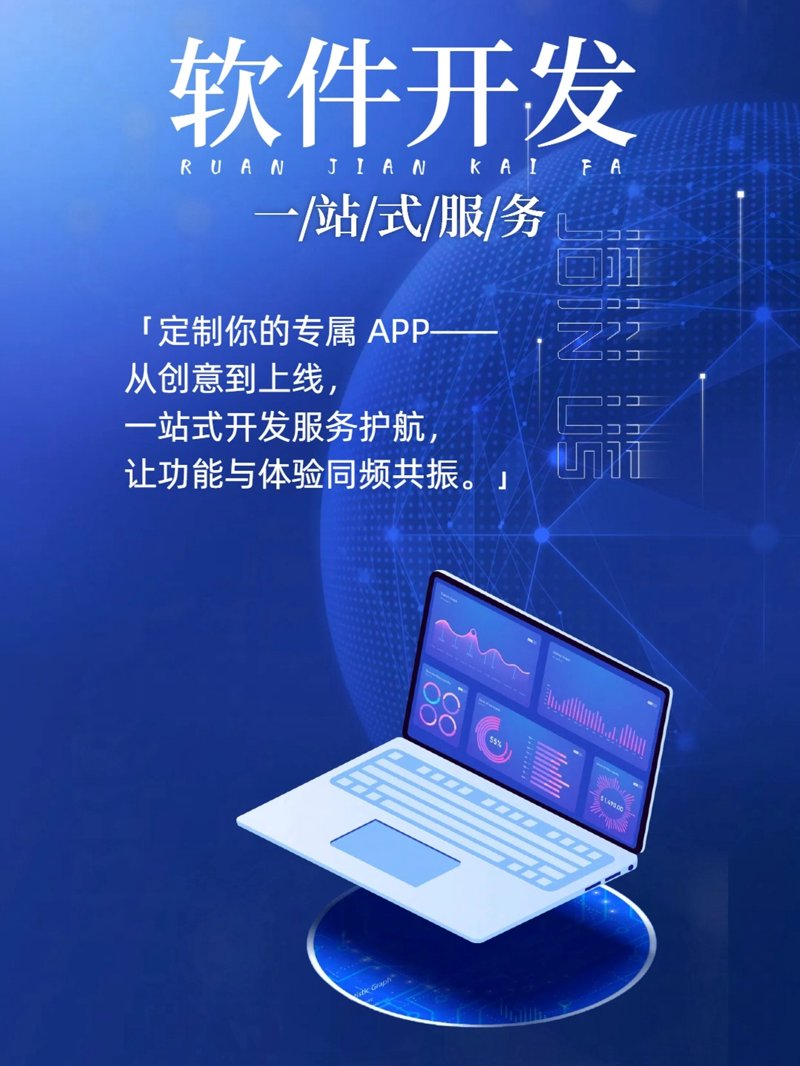 软件行业的春天：菏泽软件公司的崛起